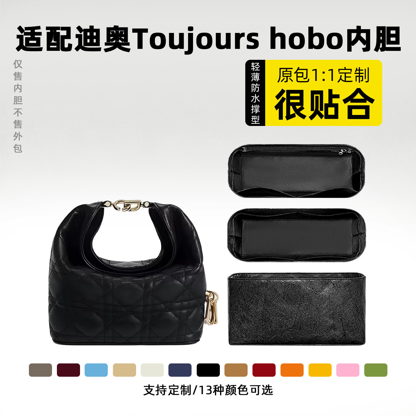 适用于迪奥toujourshobo内胆包