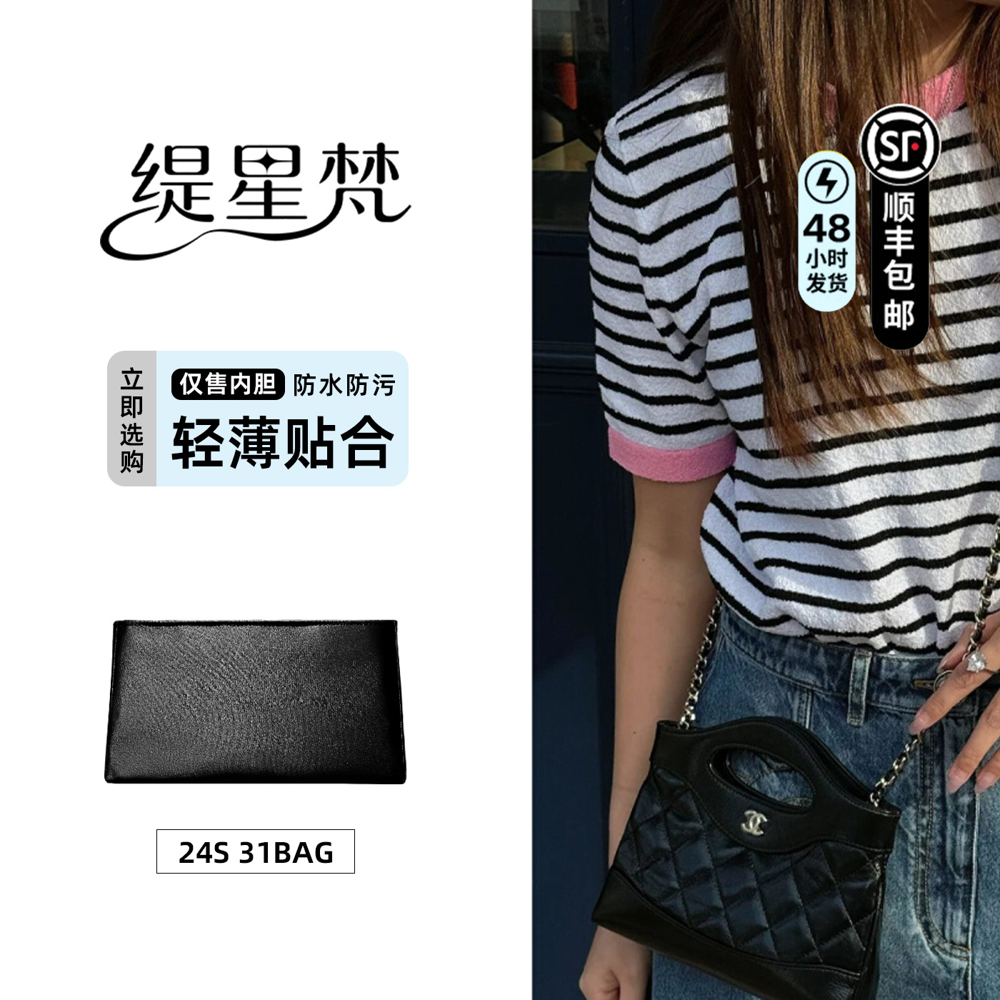 适用于Chanel香奈儿nano内胆包