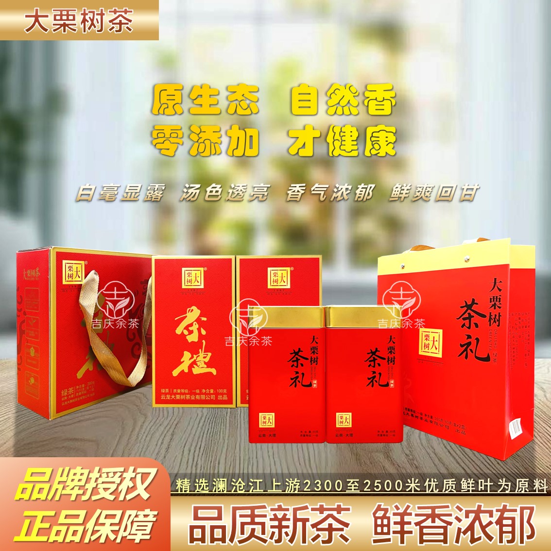 一级烘青绿茶婚庆喜茶伴手礼茶