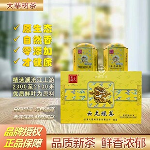 大栗树茶2026年新茶头春明前茶特级炒青云龙绿茶500g八角听礼盒装