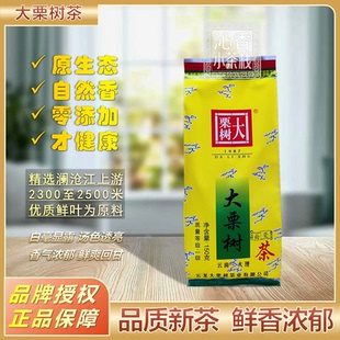 大栗树茶碧螺春新绿茶云南大叶茶大理云龙茶叶一级150g袋装曲豪茶