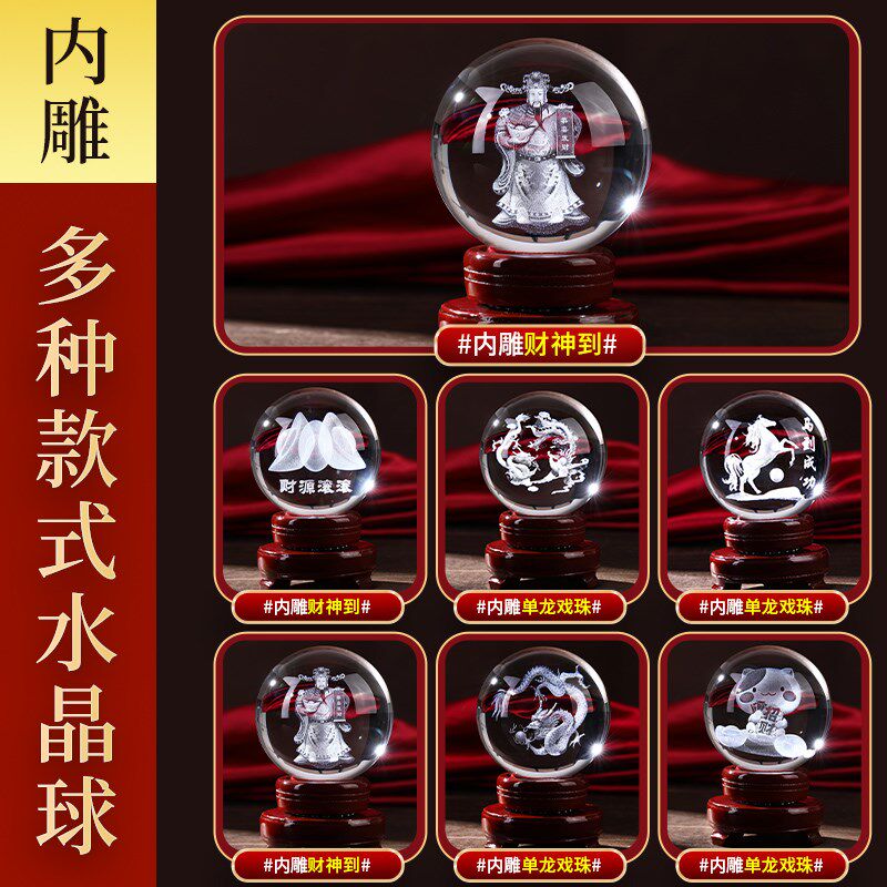 白色水晶球水晶球透明雕刻定制龙凤呈祥玻璃球装饰品客厅办公桌摆