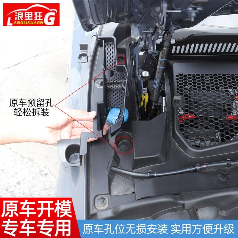 适用24款宝马新5系i5雨刮排水口防堵塞网罩改装525530li导水槽盖