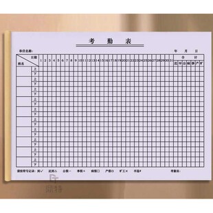 考勤表(有上下午)出勤表技工本公司人员排班表加班签到表计件工时