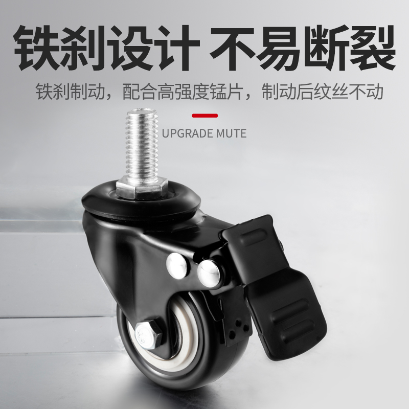 轮子万向轮M8带刹车花架专用4/6/8只 单只 承重60公斤 单拍不发货