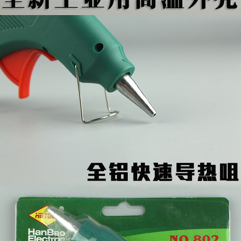 包邮焊宝牌热熔胶枪12W小胶条专用 迷你小胶枪热熔胶枪热胶枪粘胶