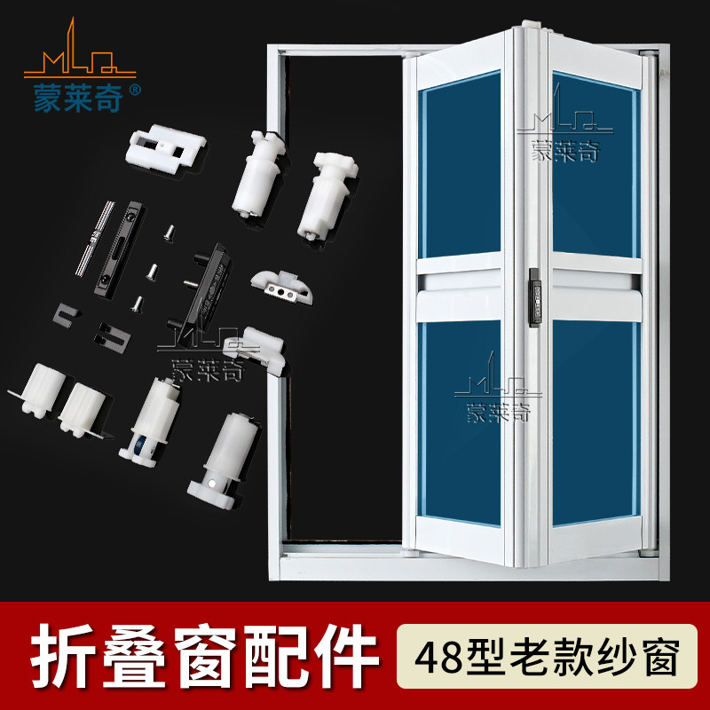 老款折叠门配件滑轮48型老式浴室门厨房间小折叠门配套玻璃门锁扣图片