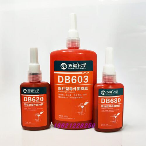 武汉双键DB5050圆柱型固持胶DB603/DB609/DB680/DB620厌氧圆柱型