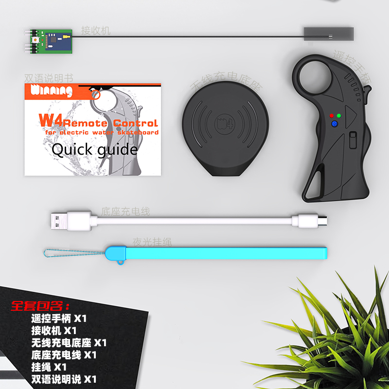 芸雁W4防水遥控器电动冲浪板滑板车玩具控制水翼板直喷射飞行玩具