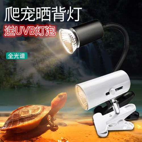 爬宠UVA柔光日灯爬虫陆龟饲养箱乌龟缸晒背灯加热灯保温蜥蜴守宫