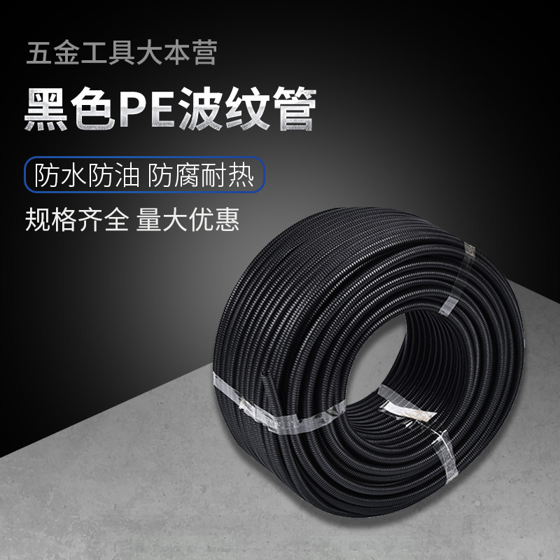 京生塑料波纹管加厚PE波纹管穿线管电线管黑色软管电线保护套,标准件/零部件/工业耗材,波纹管/金属软管/塑胶软管,淘宝优惠券,粉丝福利购,淘宝优惠卷