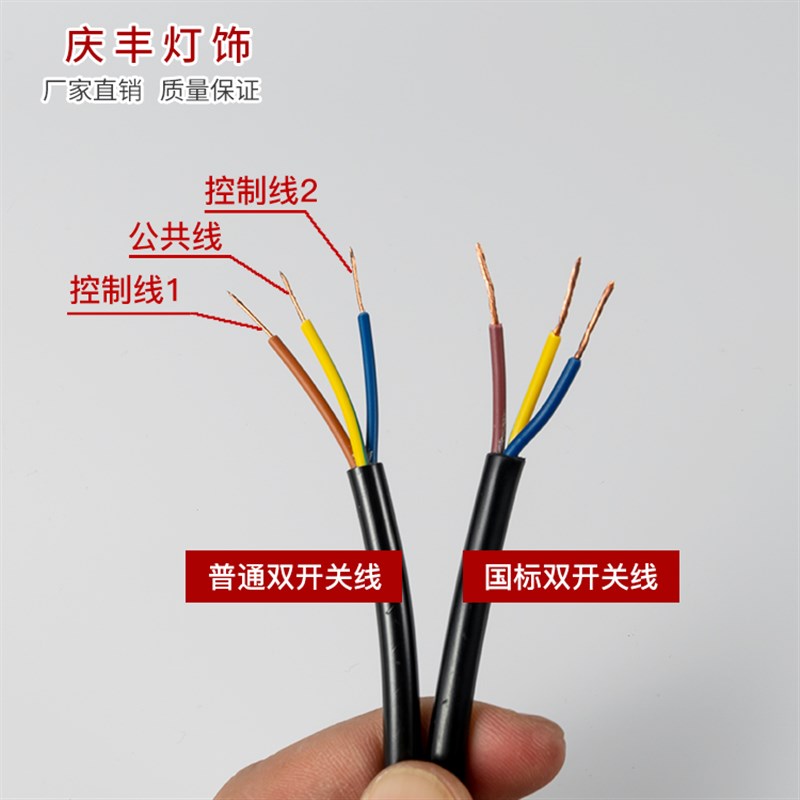 双开关台灯线两用电源线床头台灯插头灯具配件双控按键按钮开关线图片