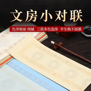 蜡染宋词集句文房小对联13*69cm瓦当书房楹联宣纸浅粉色楷书行草