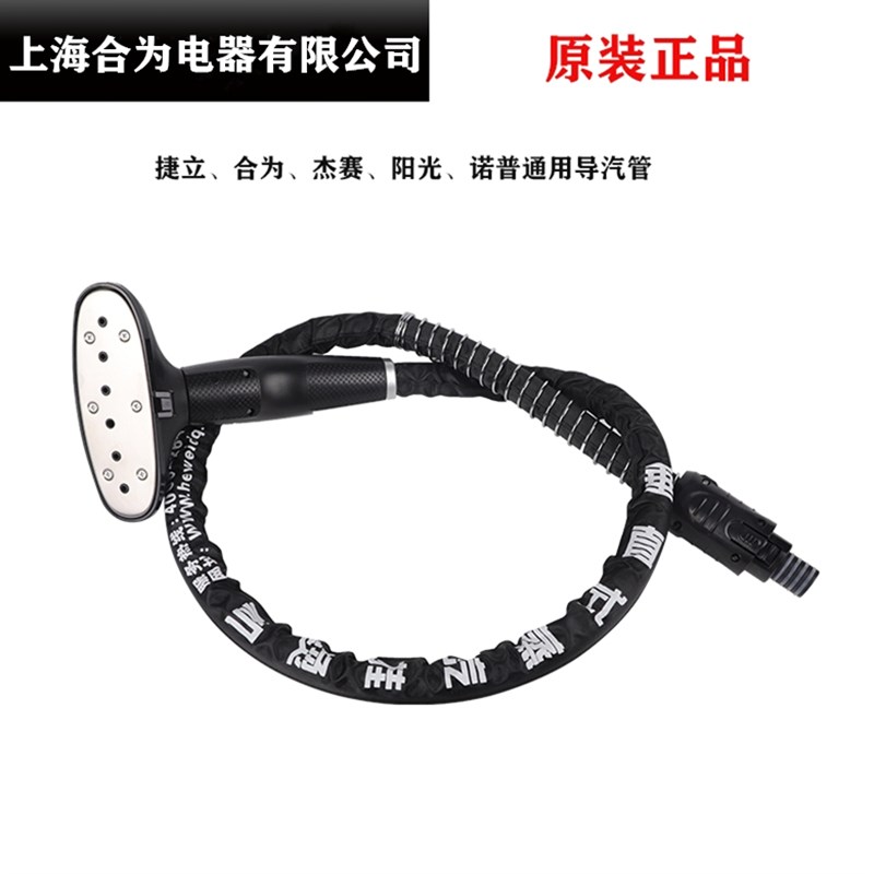 捷立合为阳光服装店蒸汽挂烫机配件水箱喷头导气管烫斗衣架伸缩杆