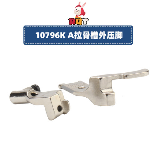 10795K10796K标准341 8B高头车埋袋拉骨压脚高车合包滚边压脚