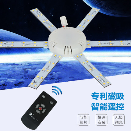 吸顶灯led灯芯 风扇灯LED灯芯 LED吸顶灯替换芯 全光谱护眼光源