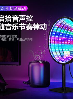 新款创意3D隧道灯七彩千层灯led镜子氛围灯USB拾音装饰台灯小夜灯