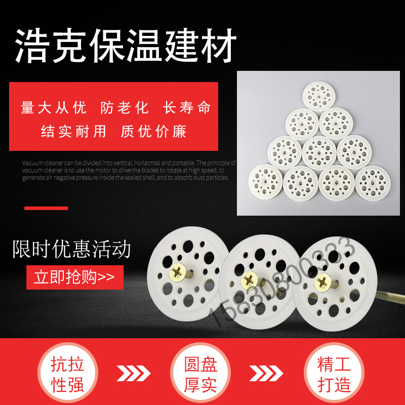 保温吊顶圆盘屋顶吊顶木质墙体固定保温板卡自攻钉使用塑料铁圆片