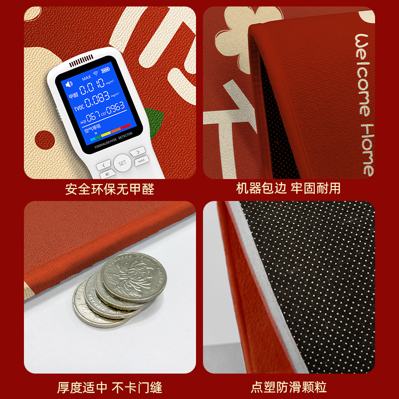 入户门地垫2023新款乔迁之喜新居新房搬家红脚垫门口地毯门垫进门