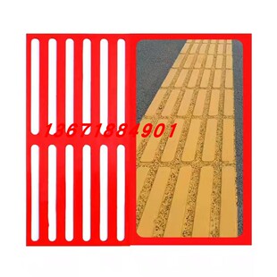 盲道模具透水混凝土盲道胶贴人行道盲道砂浆盲条压花地坪橡胶模具