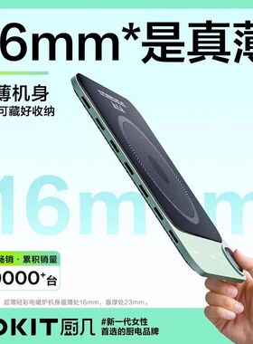 TOKIT厨几超薄电磁炉2.0家用节能小型大功率爆炒火锅专用迷你新款