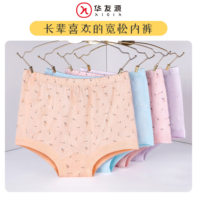 华友源中老年人老太太奶奶三角内裤妈妈新疆纯棉加大高腰平角短裤,女士内衣/男士内衣/家居服,女三角裤,淘宝优惠券,粉丝福利购,淘宝优惠卷