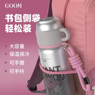 GOOM儿童保温杯女2024新款高颜值女生大容量水杯学生上学专用杯子