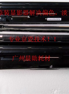 京瓷FS8520/8525显影器8024 8025MFP2550 2551ci显影组件载体