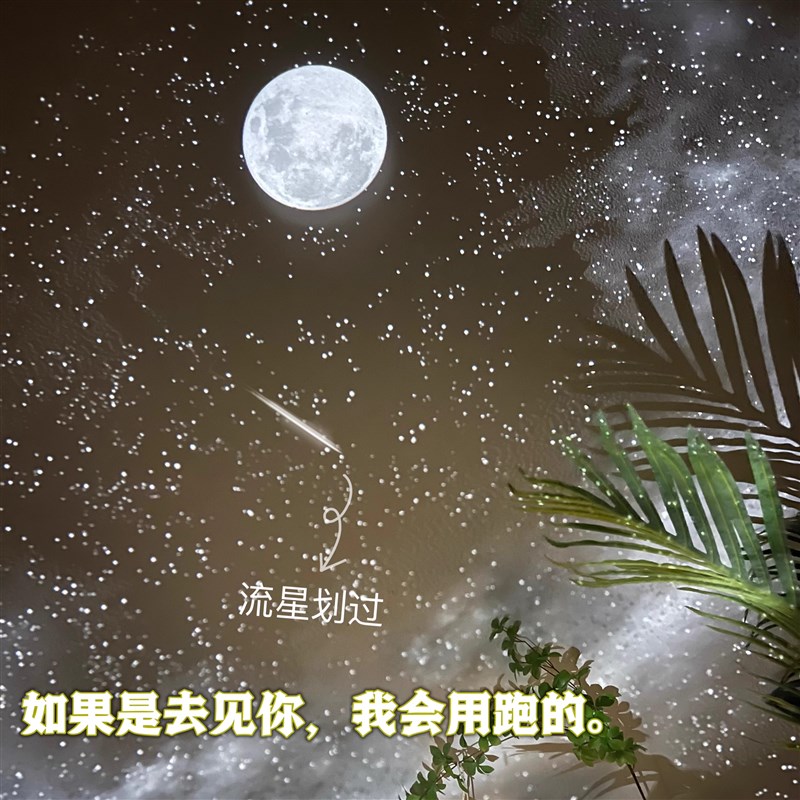 带流星高清满天星房间氛围灯卧室浪漫宇宙星空投影灯生日礼物夜灯
