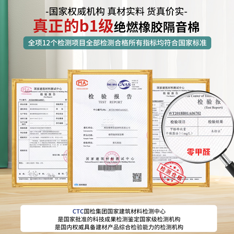 环保B1级隔音棉墙体隔音棉吸音棉消音超强自粘隔音板隔音墙贴神器