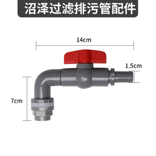 沼泽过滤箱进出水开关配件鱼缸养殖箱周转箱排水阀门接软管宝塔头