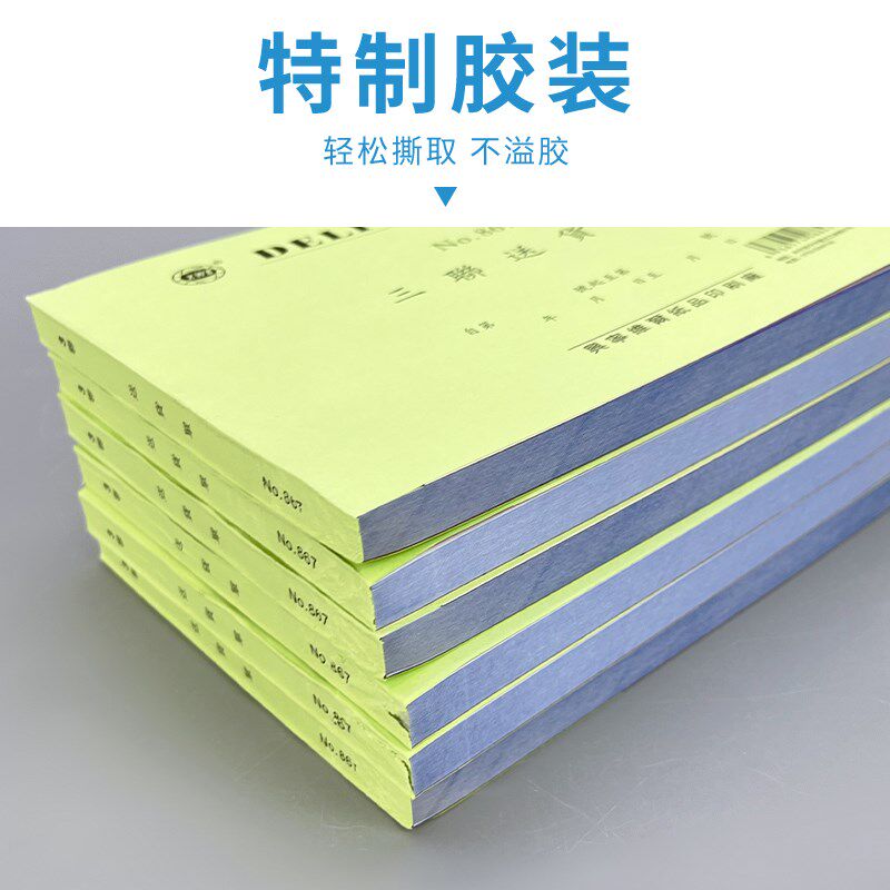 维尔三联四联单销货清单销售单横式发货单出库单入库单送货回单