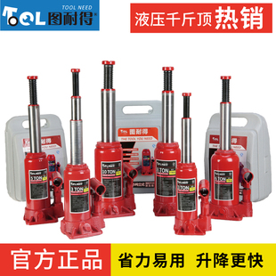 千斤顶小轿车用车载2吨3吨立式 液压千金顶越野车千斤顶换轮胎工具