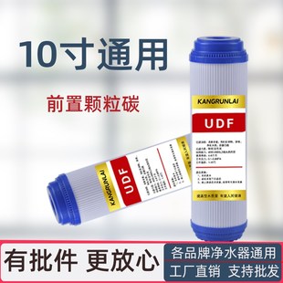 10寸通用凈水器反滲透濾芯純凈水機濾芯105RO8C1 5全套