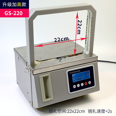 【加高款】小型全自动束带机打包机捆扎机空间22x22cm一沐上束