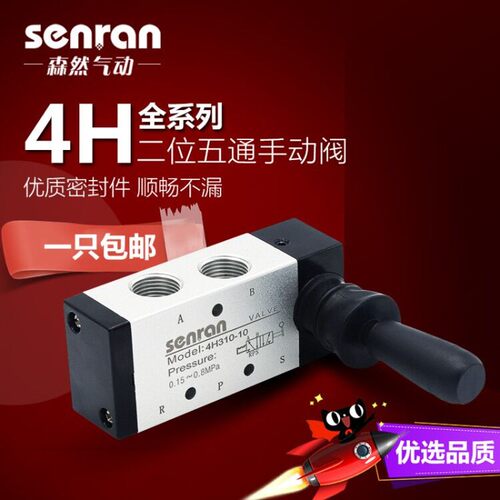 气动开关手动阀4H210-08手板阀换向机械阀气缸气阀开关阀中锋控制