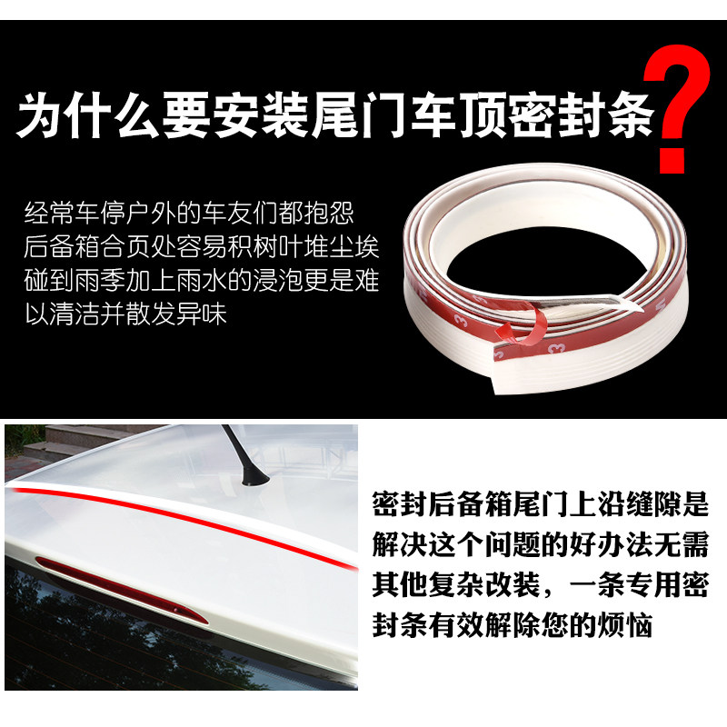 哈佛f7x哈弗H6大狗f5配件汽车专用改装内饰上沿后备箱密封条大全图片