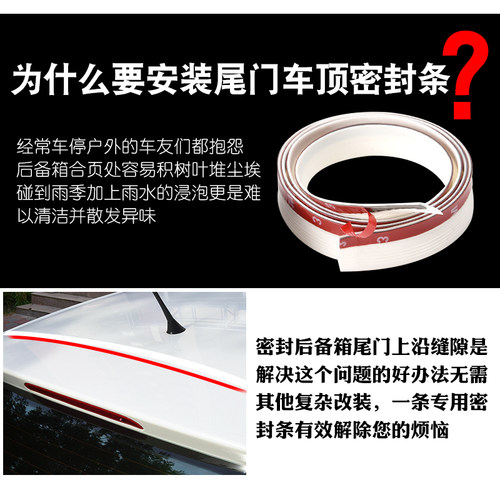 哈佛f7x哈弗H6大狗f5配件汽车专用改装内饰上沿后备箱密封条大全