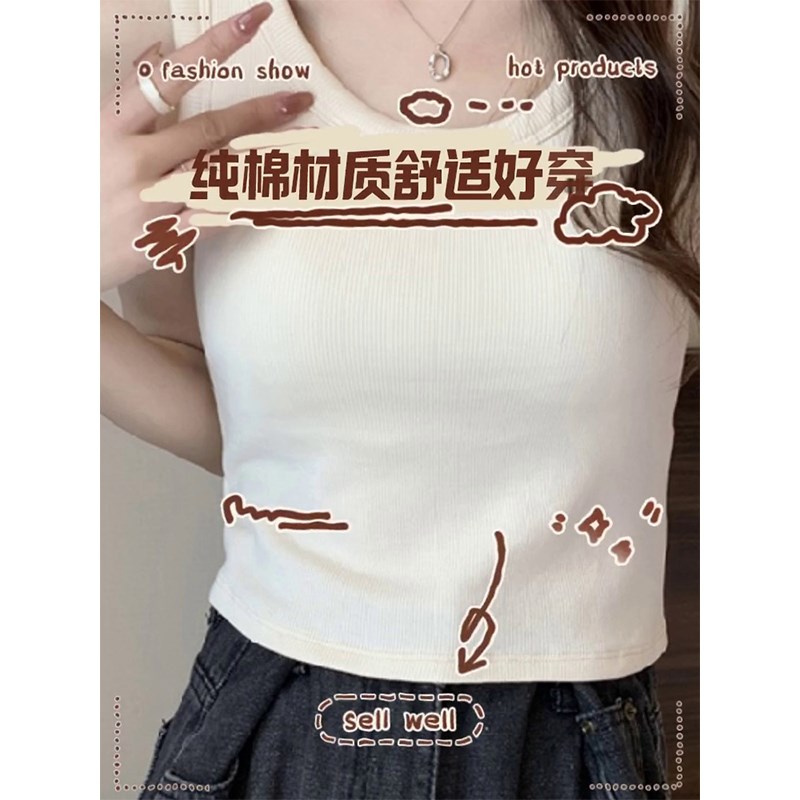 白色吊带背心女2024新款夏季西装简约内搭宽肩带无袖短款外穿上衣