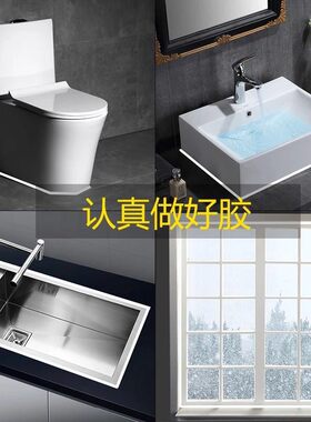 家乐邦玻璃胶防水防霉厨卫密封胶 耐候胶 结构胶白色 0级防霉胶