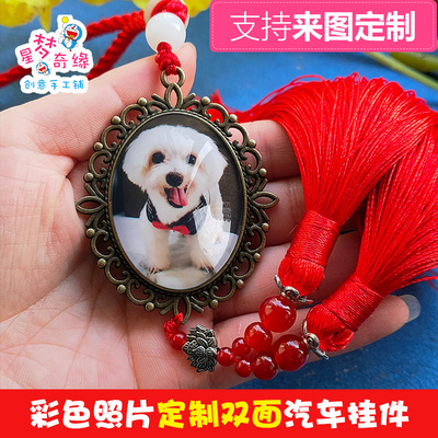来图定制彩色照片钥匙扣宠物猫咪狗狗泰迪相片汽车挂件收藏纪念