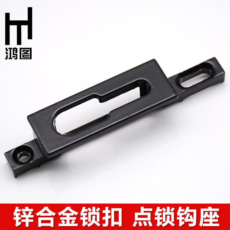 凹弧两点单点锁钩座凸口移门钩锁凸扣推拉门锁阳台门点锁勾座配件,基础建材,门/窗钩,淘宝优惠券,粉丝福利购,淘宝优惠卷