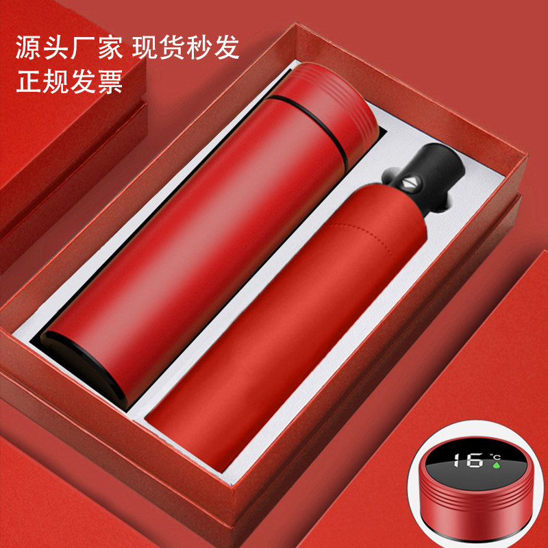 实用礼品保温杯定制logo伴手礼公司年会开业店庆活动纪念雨伞套装