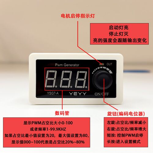 大功率PWM信号方波频率脉冲信号发生器直流马达调速器12A