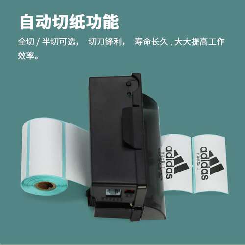 达普微打嵌入式DP-Q585B热敏贴标二维码价格不干胶打印机串口微型