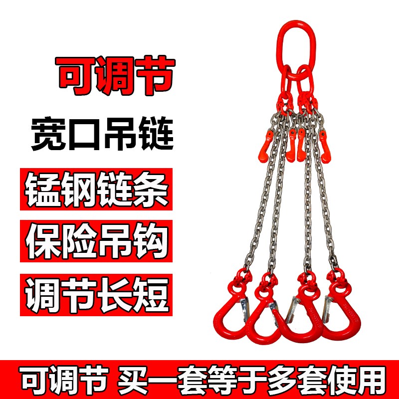 双链吊钩起重链条索具四腿吊链大开口带保险吊具可调节长短链条钩