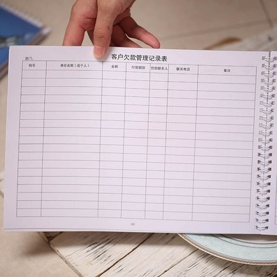 客户欠款管理记录本登记簿明细账本借款还款计划表公司企业通用