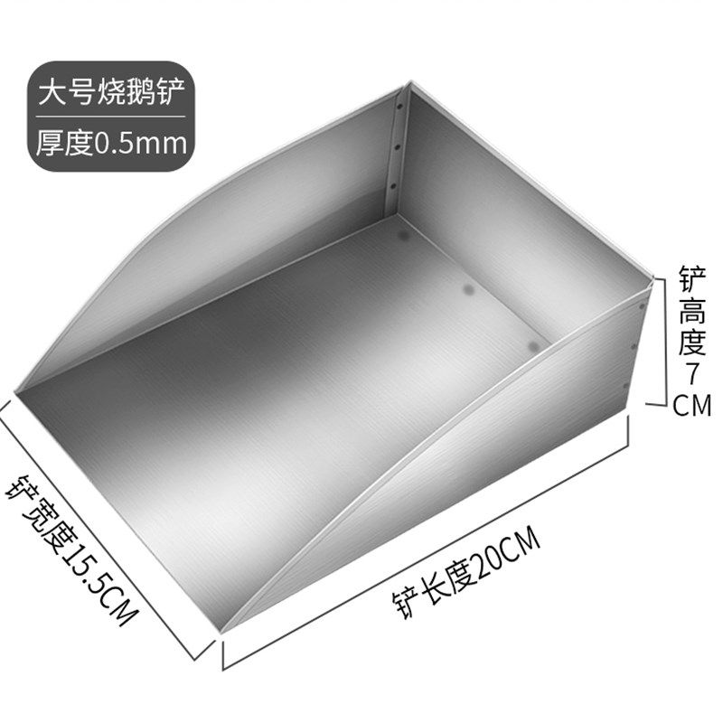 加厚不锈钢烧鹅铲烤鸭铲熟食铲烧鸡铲叉烧铲烧味铲子不锈钢铲,家庭/个人清洁工具,簸箕,淘宝优惠券,粉丝福利购,淘宝优惠卷