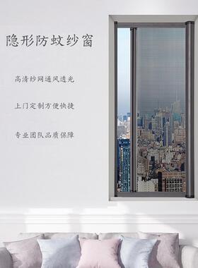 杭州门到门定制高清网卷隐形防蚊纱窗铝合金金刚网防蚊纱窗