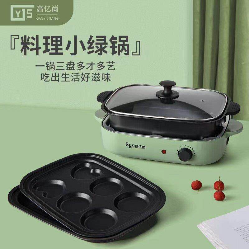 多功能料理锅家用烤肉锅烤盘两件式火锅快煮锅烤涮一体锅烤鱼锅